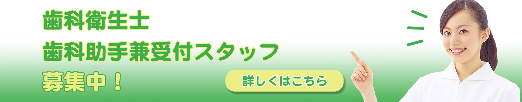 国立の歯医者、国立深澤歯科クリニックの院長・スタッフ紹介